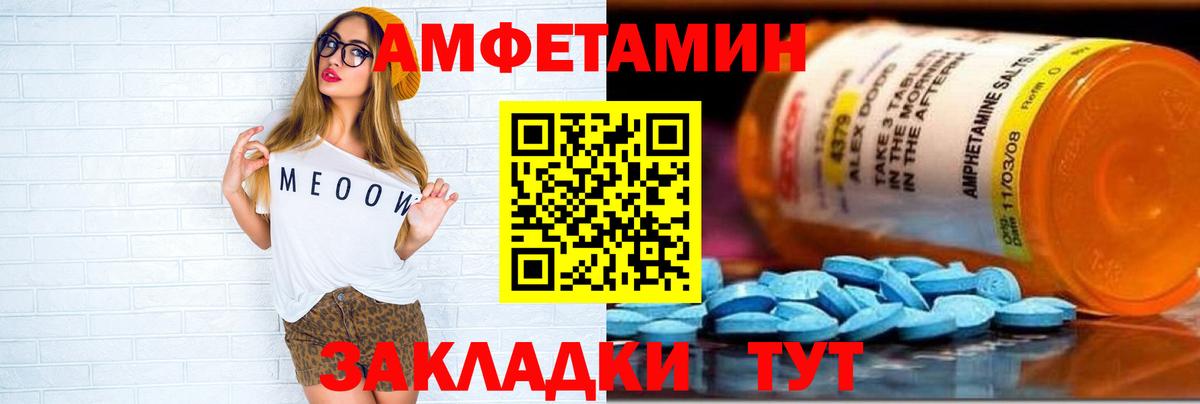 АМФЕТАМИН  Вход с VPN  Нижнеудинск  АМФ  Amphetamine Premium 