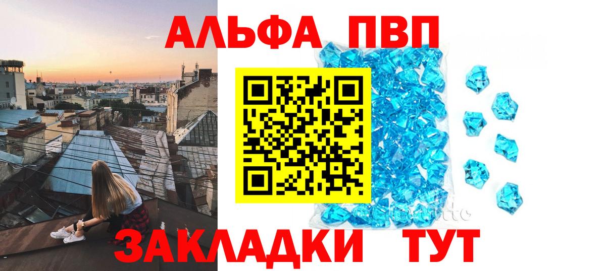 А ПВП VHQ  APVP крисы CK  Нижнеудинск  Вход с VPN  A-PVP мука 