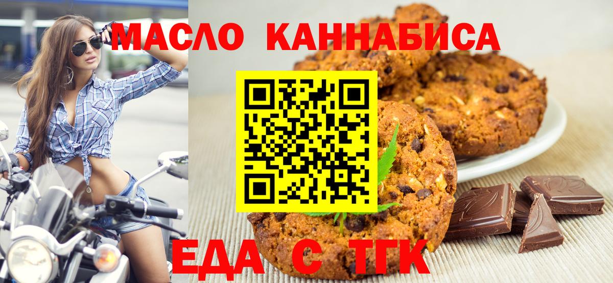 Нижнеудинск  Canna-Cookies конопля  Вход с VPN 
