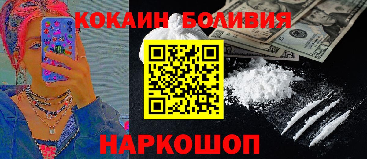 COCAIN Колумбийский Нижнеудинск