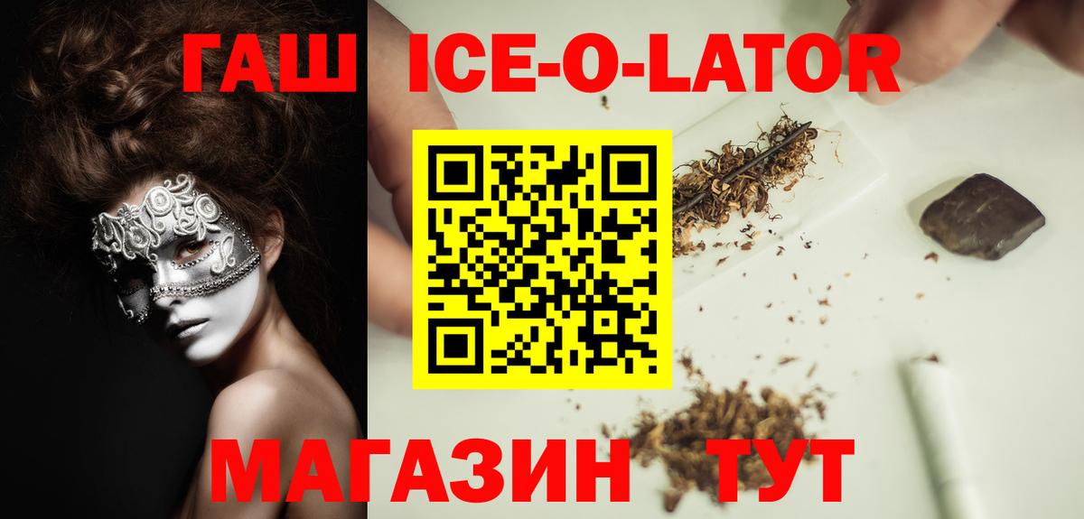 ГАШ хэш  Вход с VPN  Гашиш гашик  Нижнеудинск 