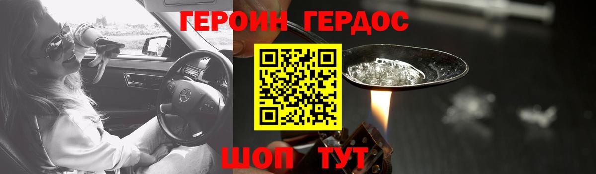 ГЕРОИН герыч  Вход с VPN  ГЕРОИН  Нижнеудинск 