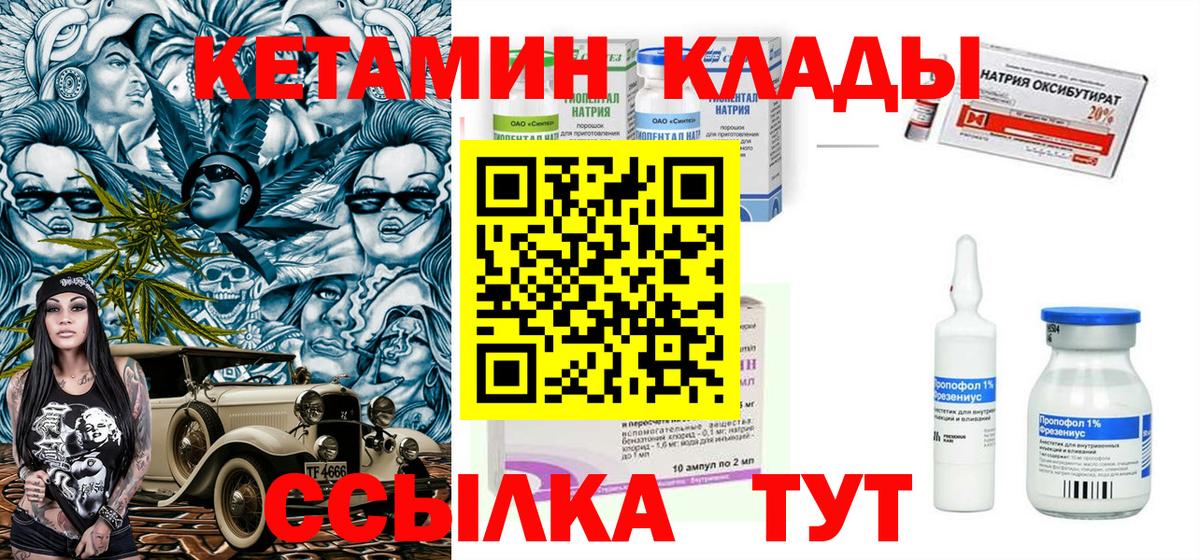 Кетамин ketamine  Вход с VPN  Кетамин ketamine  Нижнеудинск 