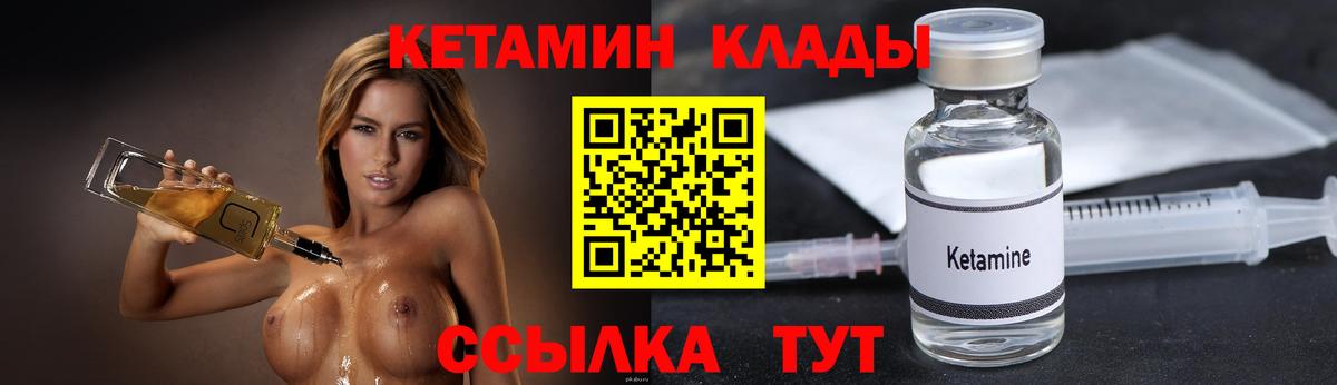 КЕТАМИН ketamine Нижнеудинск