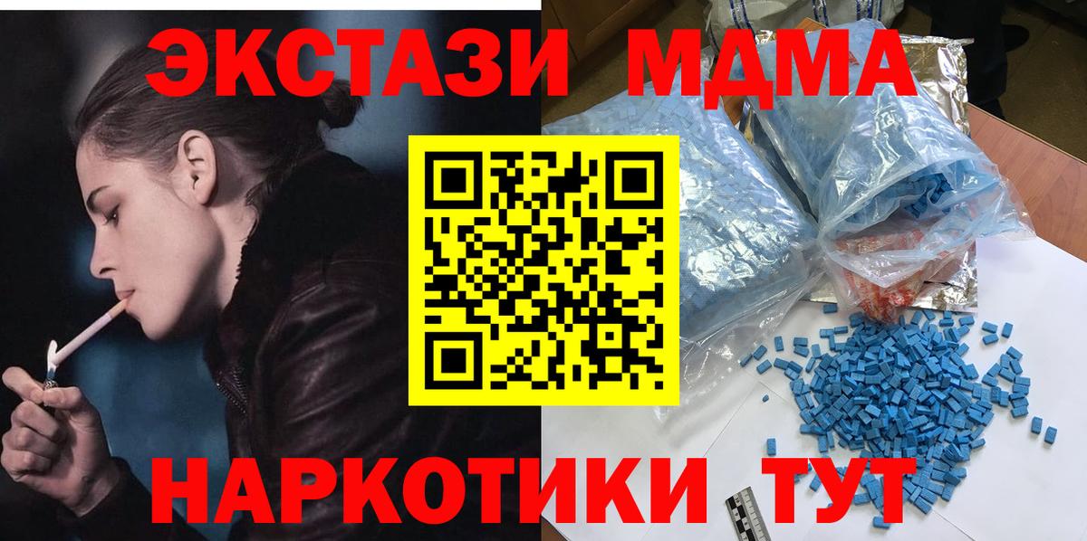 MDMA VHQ  Вход с VPN  MDMA  Нижнеудинск 
