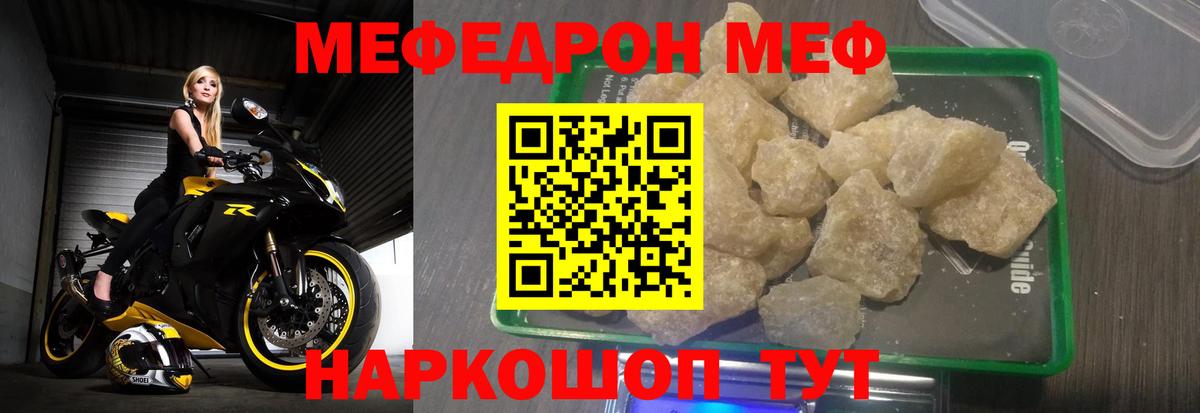 Мефедрон  Нижнеудинск