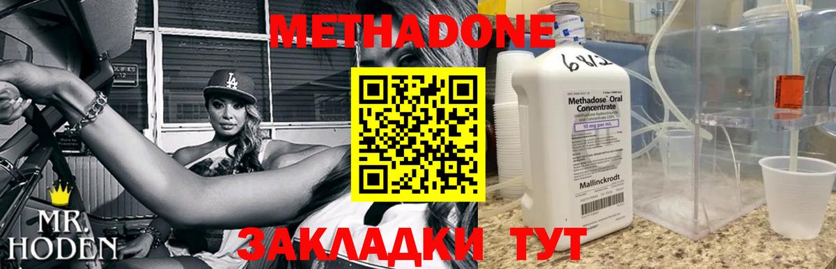 Нижнеудинск  Метадон кристалл  Вход с VPN 