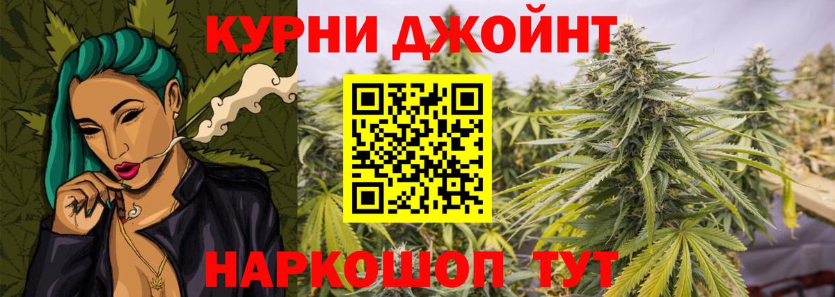Бошки Шишки Amnesia Нижнеудинск